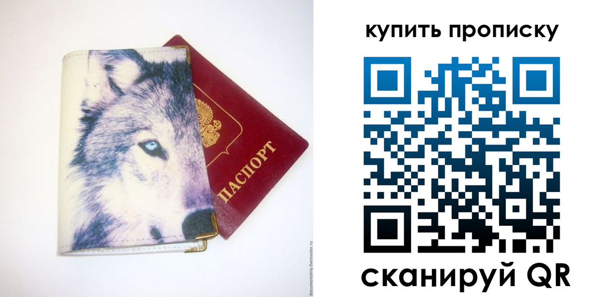 временная регистрация поиск в Янауле