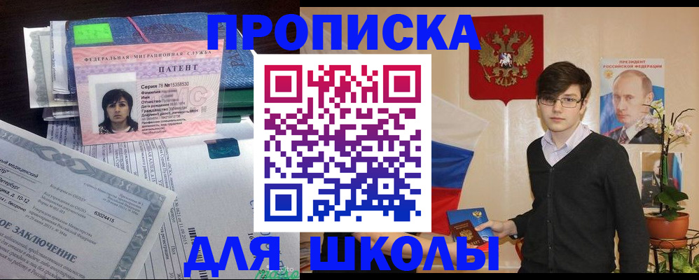 прописка паспорт в Янауле